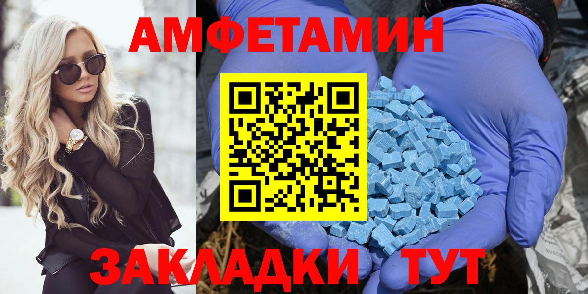 Лабытнанги  Амфетамин  Вход с VPN  АМФ 98% 