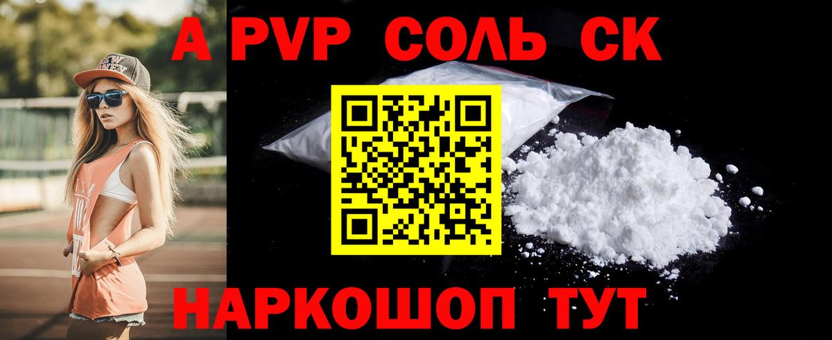 Лабытнанги  A-PVP кристаллы  Альфа ПВП  A-PVP Crystall  Alfa_PVP крисы CK  купить   Вход с VPN 