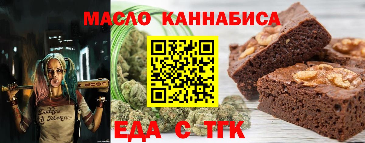 Кодеин Лабытнанги