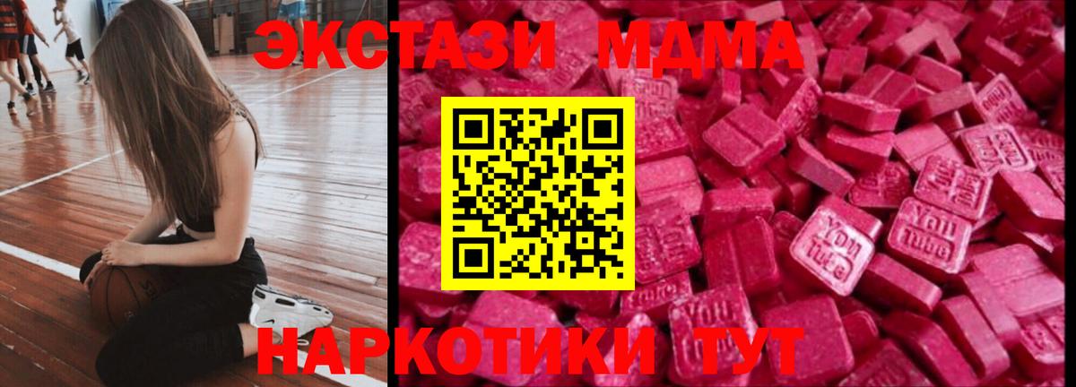 ЭКСТАЗИ 99%  Экстази mix  Ecstasy  Вход с VPN  Лабытнанги 
