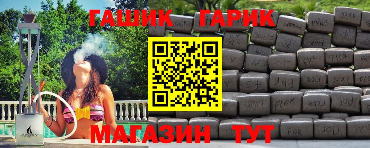 ГАШ убойный Лабытнанги