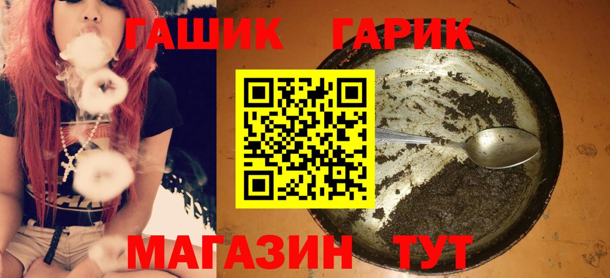 ГАШИШ убойный  Вход с VPN  ГАШ  Лабытнанги 
