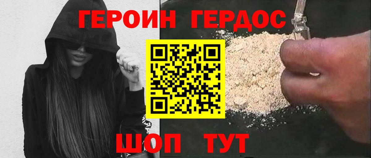 Лабытнанги  Героин белый  Вход с VPN 