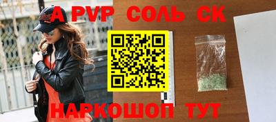 спайс Кандалакша