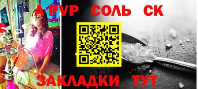 спайс Кандалакша