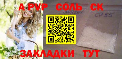 спайс Кандалакша