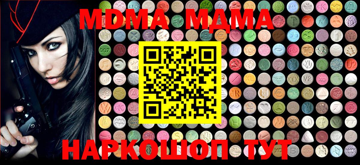 Лабытнанги  МДМА кристаллы  MDMA  Вход с VPN  MDMA Molly 