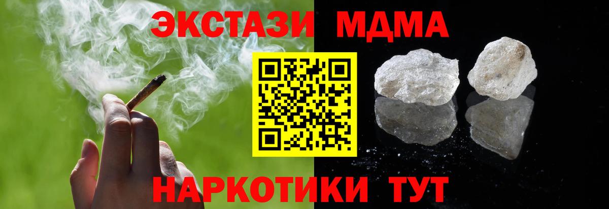 MDMA Molly Лабытнанги