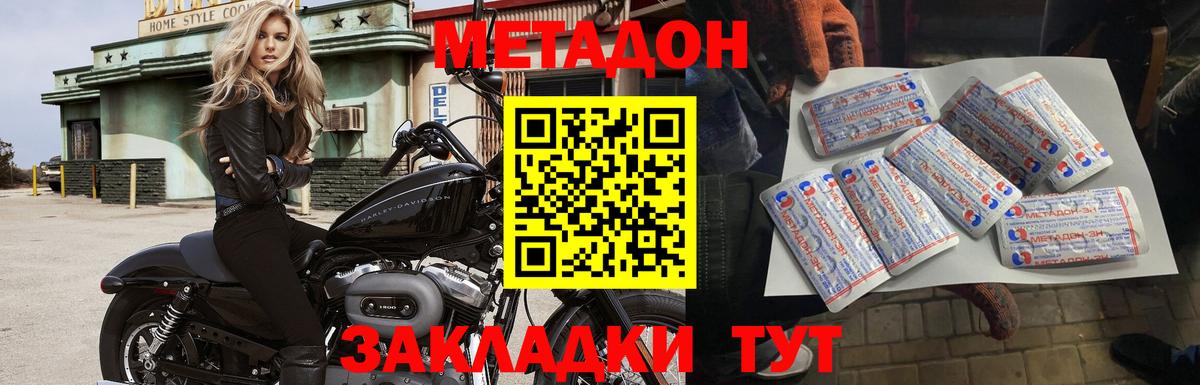 Метадон кристалл  МЕТАДОН мёд  Вход с VPN  Лабытнанги 