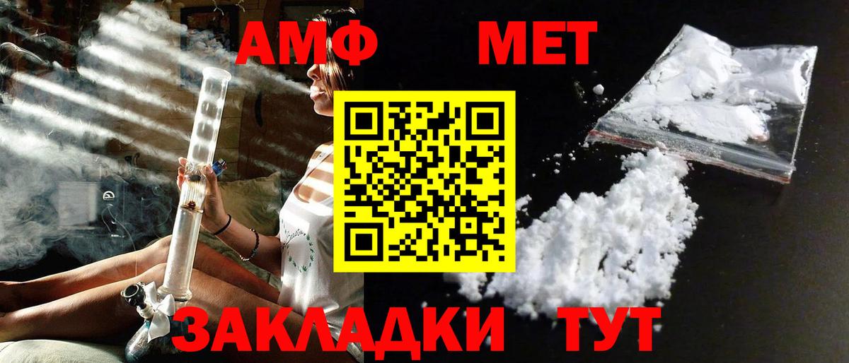Лабытнанги  МЕТАМФЕТАМИН  Первитин кристалл  Вход с VPN  Первитин кристалл 