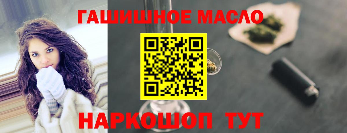 Лабытнанги  Дистиллят ТГК жижа  Вход с VPN  сколько стоит  ТГК THC oil 